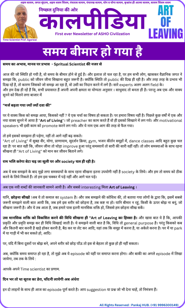 Kaalpedia Article 1